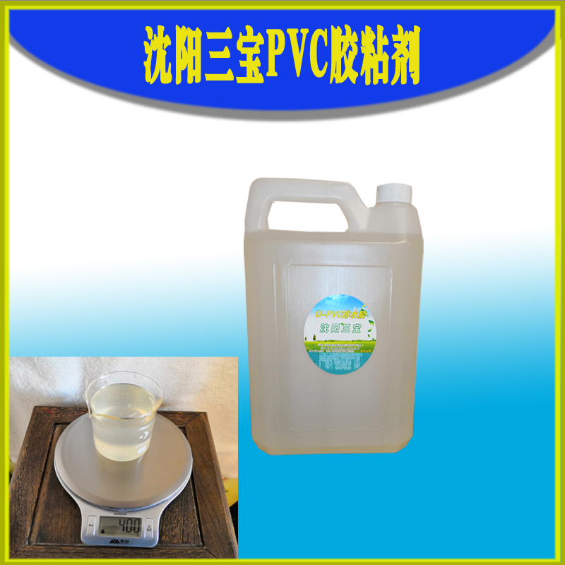 pvc膠水廠家:pvc水管的優點和缺點